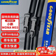 固特異（Goodyear）小鵬MONAM03雨刮器MONA03配件24款M03汽車(chē)MO3用品25配件雨
