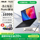 華碩ProArt創(chuàng  )16 2025 國家補貼20% 2.8K 120Hz OLED 16英寸觸控創(chuàng  )作全能輕薄筆記本電腦 64G 2T RTX5070