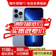 【白條免息】Apple iPhone 13ProMax 蘋(píng)果13ProMax 國行5G全網(wǎng)通蘋(píng)果手機 遠峰藍色【店長(cháng)推薦】 【99新】128G【現貨速發(fā)+三年店?！? title=