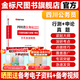 現(xiàn)貨速發(fā)》金標(biāo)尺四川省考公務(wù)員考試2026歷年真題卷教材四川選調(diào)生公務(wù)員考試2025四川公務(wù)員考試省考行測(cè)申論刷題2026四川省公務(wù)員教材網(wǎng)課四川普通選調(diào)真題 四川公務(wù)員行測(cè)申論真題集