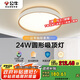 公牛（BULL）吸頂燈燦彩全光譜臥室燈MX-B024U-BD三段調(diào)光24W Ra97顯指 送安裝