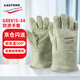 CASTONG卡司頓GEEE15-34耐高溫手套500℃工業(yè)防燙隔熱耐磨