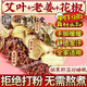 南京同仁堂花椒泡腳去濕氣艾草艾葉老姜生姜泡腳藥包去濕氣浴包男女通用 老姜+艾草+花椒【三大袋60包】鞏固裝