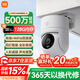 小米（MI）室外攝像機(jī)4C 500萬(wàn)像素家用監(jiān)控器360度無(wú)死角帶夜視全景 全彩夜視 戶(hù)外監(jiān)控?cái)z像頭 【500萬(wàn)新品】小米室外攝像機(jī)4C+128G