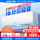 科龍（KELON）空調(diào)靜省電睡掛機(jī)大1/1.5匹新一級(jí)能效節(jié)能變頻 壁掛式快速冷暖柔風(fēng)除濕以舊換新國家補(bǔ)貼海信出品 大1.5匹 一級(jí)能效 靜省電 35QS