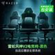 雷蛇（Razer）風(fēng)神V2電競椅 電腦游戲舒適人體工學(xué)椅子 腰墊頭枕 4D扶手 綠色