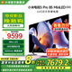 小米小米電視 S Pro 85英寸 Mini LED 3200nits 2880分區(qū) 4GB+64GB  家電國家補(bǔ)貼 液晶電視機(jī) 85英寸