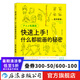 快速上手 什么都能畫的秘密 室井康雄著新海誠力薦 動畫繪畫技法 后浪漫漫畫教程書