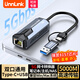 UNNLINK 5G網(wǎng)卡USB3.2網(wǎng)線(xiàn)轉接口 Type-C千兆萬(wàn)兆網(wǎng)卡RJ45有線(xiàn)轉換器 適用臺式機NAS私有云筆記本電腦 【Type-C+USB】5G網(wǎng)速 合金散熱