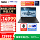 ThinkPad【國家補(bǔ)貼20%】T14p AIPC酷睿Ultra9 14.5英寸高性能工程師筆記本電腦32G 1TB RTX5050商務(wù)辦公本