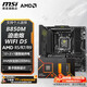 微星B850主板 搭 AMD 銳龍 R5 7500F 9600X R7 9700X 7800X3D 9800X3D CPU主板套裝 板U套裝 B850M MORTAR WIFI R7 9800X3D散