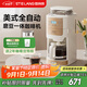 雪特朗（STELANG）【政府補(bǔ)貼】CM1609美式全自動(dòng)咖啡機(jī)萃取滴漏豆粉兩用現(xiàn)磨一體帶預(yù)約恒溫咖啡豆研磨功能米白