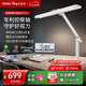 UNDERSKY天空見臺(tái)燈控軸護(hù)眼學(xué)習(xí)護(hù)眼燈全光譜人體感應(yīng)屏幕燈控軸臺(tái)燈 護(hù)眼控軸臺(tái)燈 TC1 天際白
