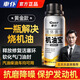車(chē)仆汽車(chē)發(fā)動(dòng)機(jī)強(qiáng)力修復(fù)抗磨保護(hù)免拆治理燒機(jī)油活塞環(huán)釋放添加劑藍(lán)煙 機(jī)油寶黃金版【1瓶】