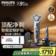 飛利浦（PHILIPS）電動(dòng)剃須刀旋護9系Pro+經(jīng)典版 SkinIQ智能光感刮胡刀配無(wú)線(xiàn)清潔中心 生日禮物送老公 送男友 