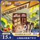 三只松鼠三合一咖啡粉特濃咖啡15g*20辦公室解困沖調黑咖啡下午茶