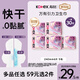 高潔絲【量大必入】萬(wàn)有引力衛生巾240mm6片*5包日用姨媽巾自營(yíng)