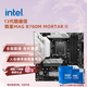 英特爾（Intel）13代酷睿CPU 微星B760主板CPU套裝 板u套裝 微星MAG B760M MORTAR D5 II i5-13490F 盒裝