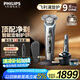 飛利浦（PHILIPS）電動剃須刀旋護9系Pro+經(jīng)典版 SkinIQ智能光感刮胡刀配無線清潔中心 生日七夕情人節(jié)禮物送老公