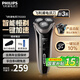 飛利浦（PHILIPS）電動剃須刀干濕雙剃新3系刮胡刀1小時快充全身水洗胡須刀 生日禮物送男友送老公 新3系高配版 S3203