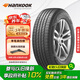 韓泰（Hankook）汽車輪胎 215/65R17 99V RA33 原配途觀L/柯迪亞克 適配探岳