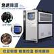 生力達工業(yè)冷水機水循環(huán)降溫制冷機風(fēng)冷式冰水機水冷式注塑模具凍水機組 1HP風(fēng)冷【工廠(chǎng)直銷(xiāo) 品牌正品】