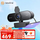 newline1200萬(wàn)4K高清攝像頭電腦PDAF對(duì)焦30/60fps麥克風(fēng)5米拾音視頻會(huì)議直播USB NewEye62kit(贈(zèng)桌面架)