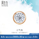 周生生小氣泡 鉆石耳釘 18K玫瑰金黃金炫幻單只彩金耳飾 92876E