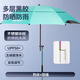 威寶萊天青釣魚傘2024新款釣魚露營遮陽傘防曬防雨專用萬向大釣傘 2.4米 【天青色】帶雙插地插 無規(guī)格