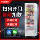 小麥鋪自動售貨機飲料無人販賣機零食智能售賣機免安裝可定制 C425(性價比款制冷）
