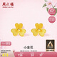 周六福小金花足金999黃金耳釘女七夕生日禮物計(jì)價(jià)AC090379  一對(duì) 約0.7g