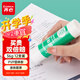齊心（COMIX）36g固體膠水/膠棒 PVA固體膠 手工DIY財(cái)務(wù) 辦公用品 12支/盒 EB907