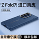 樂比億三星zfold7手機(jī)殼新款鏡頭支架fold7折疊屏真皮保護(hù)套中軸全包防摔galaxy z fold7商務(wù)高端男外殼 高清款【暗影藍(lán)】頭層牛皮丨鏡頭支架丨鉸鏈全包 三星Galaxy Z Fold7