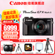 佳能（Canon）g7x2相機 g7x3專(zhuān)業(yè)數碼相機 vlog視頻拍攝網(wǎng)紅美拍家用直播4K便攜V1卡片機口袋照相機 G7 X Mark II G7X2 黑色 官方標配【不含內存卡基礎配件 推薦購買(mǎi)套餐