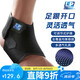 LP768CN輕量透氣專業(yè)運(yùn)動護(hù)踝崴腳扭傷加壓防護(hù)固定護(hù)具跑步羽毛球M