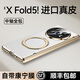 樂比億vivo x fold5手機(jī)殼新款旋轉(zhuǎn)解壓支架vivox fold5折疊屏真皮保護(hù)套中軸全包防摔vivoxfold5男外殼 高清款【鈦度】頭層牛皮丨Magsafe磁吸支架