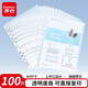齊心（COMIX）100只裝11孔資料冊文件袋活頁(yè)替芯袋A4十一孔袋透明資料袋文件保護袋 搭配快勞夾使用EA9000