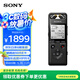 索尼（SONY） PCM-A10數(shù)碼專業(yè)錄音筆 線性高清智能降噪 藍(lán)牙遠(yuǎn)距離操控 大容量無損音樂播放 黑色