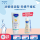 妙思樂(lè)（Mustela）思恬雅滋潤(rùn)面霜200ml 嬰幼兒潤(rùn)膚霜保濕新生兒補(bǔ)水兒童面霜身體乳 思恬雅滋潤(rùn)膏200ml-效期25年9月