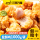 三統萬(wàn)福韓式炸雞脆皮無(wú)骨炸雞塊速凍半成品好吃油炸食材 鹽酥雞米花1000g