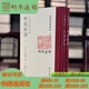 【毛邊本】世說新語（批校經(jīng)籍叢編 16開精裝 全二冊）浙江古籍出版社
