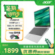 宏碁（acer）優(yōu)躍air 非凡GO輕薄辦公學(xué)習(xí)筆記本電腦 全功能Type-c 12代四核/8G 512G SSD標(biāo)配款 16：10黃金比例IPS全高清屏)