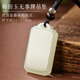 胖東來(lái)品質(zhì)保真天然和田玉平安無(wú)事牌吊墜玉石項鏈男女款飾品單墜 【無(wú)事牌吊墜/尺寸約38*21MM】?jì)?yōu)