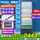 海爾（Haier）【風(fēng)冷無(wú)霜一級(jí)能效】海爾展示柜飲料冷藏柜商用超市保鮮柜透明玻璃門立式冰柜辦公室冰吧 382升 | 6層 高1.8米 毛容積