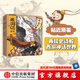 包郵 西游記繪本平裝（套裝1-5冊）【3-9歲】 三打白骨精 齊天大圣 大戰(zhàn)紅孩兒 三借芭蕉扇 偷吃人參果 吳承恩 中信