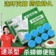 馳天8粒裝殺蟑方便貼餌劑家用蟑螂藥殺蟑專用貼片呋蟲胺小強(qiáng)蟑螂膠餌 2盒裝16?！緹徜N】贈送2包粉
