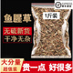 內(nèi)廷上用500g魚腥草干中藥新鮮干貨自然晾曬折耳根魚星草農(nóng)家泡