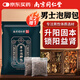 同仁堂泡腳藥包艾葉足浴包祛濕驅寒淫羊藿溫腎鎖陽(yáng)助眠暖身泡腳粉瑤浴包