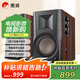 惠威（HiVi） D100藍(lán)牙音箱2.0聲道多媒體有源音響筆記本臺式電腦桌面音響 木紋色