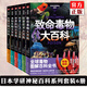 正版6冊(cè)自選 日本學(xué)研神秘百科系列：世界妖怪大百科+失落文明大百科+未知生物大百科+外星人UFO大百科+致命毒物大百科 亞特蘭蒂斯大陸瑪雅文明姆大陸米尼斯湖水怪雪人異聞 讀創(chuàng) 日本學(xué)研神秘百科系列6冊(cè)